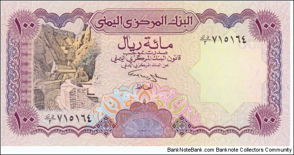 Yemen (Arab republic) P28 (100 rials ND 1993) Banknote