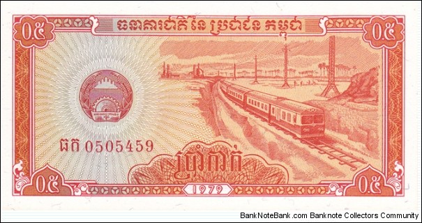 Cambodia P27a (0,5 riel 1979) Banknote