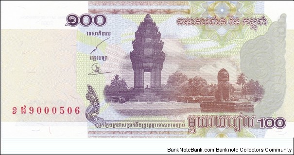Cambodia P53a (100 riels 2001) Banknote
