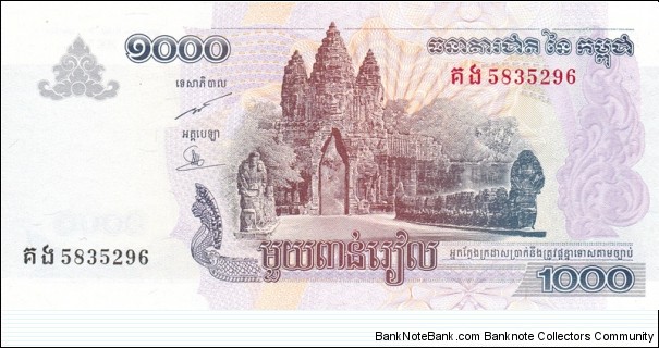 Cambodia P58b (1000 riels 2007) Banknote