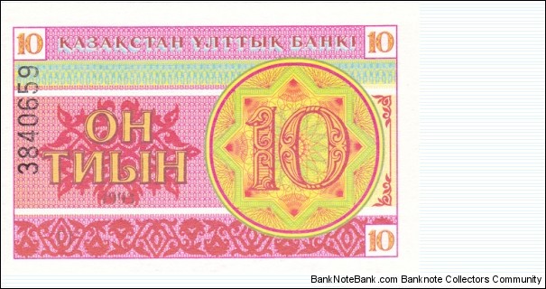 Kazakhstan P4 (10 tyin 1993) Banknote