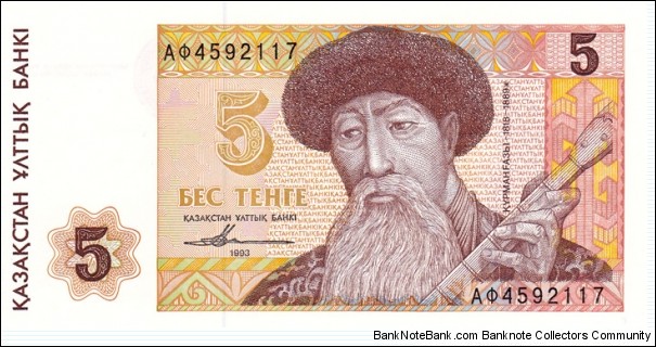 Kazakhstan P9a (5 tenge' 1993) Banknote