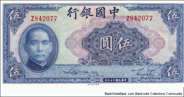 China P84 (5 yuan 1940) Banknote