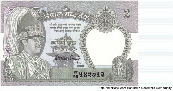 Nepal P29c (2 rupees ND 1981-) Banknote