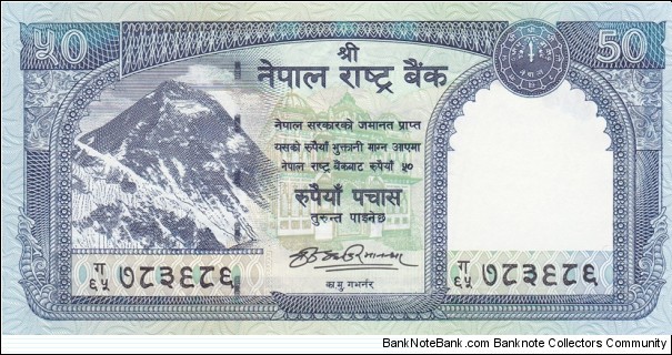 Nepal P63 (50 rupees 2008) Banknote