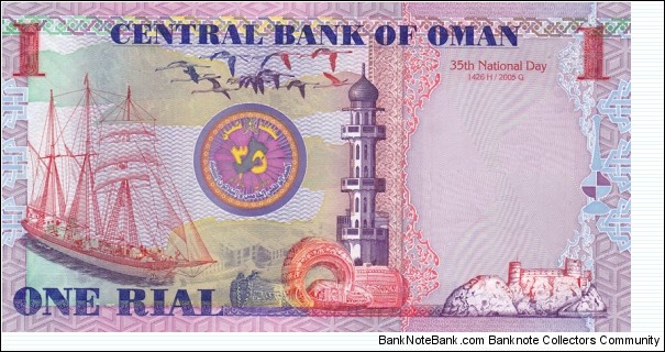 Banknote from Oman year 2005