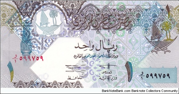 Qatar P20 (1 riyal ND 2003) Banknote