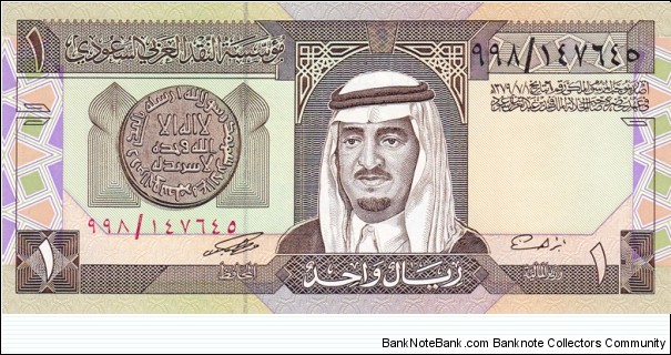 Saudi Arabia P21b (1 riyal 1984) Banknote