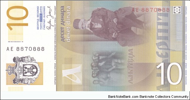 Banknote from Serbia year 2006