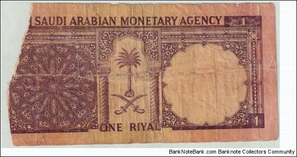 Banknote from Saudi Arabia year 1966