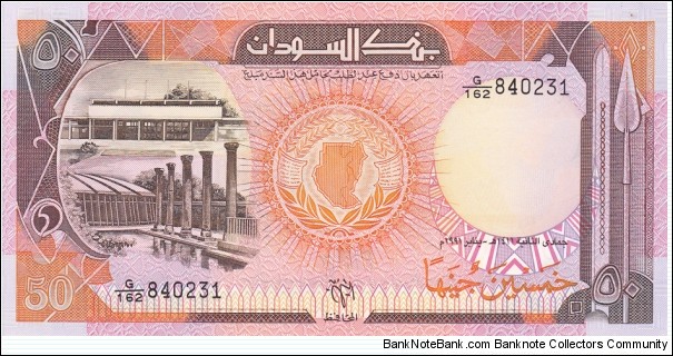 Sudan P48 (50 pounds 1991) Banknote