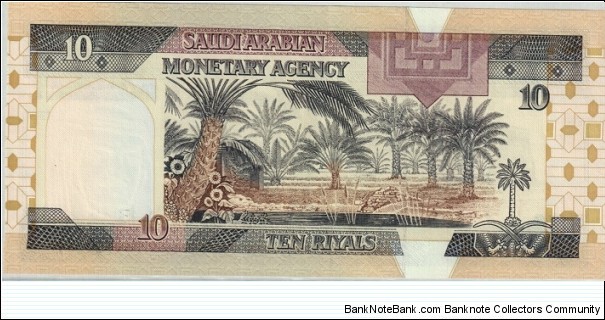 Banknote from Saudi Arabia year 1974