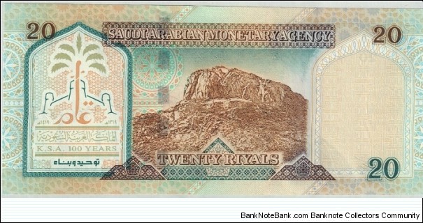 Banknote from Saudi Arabia year 1999