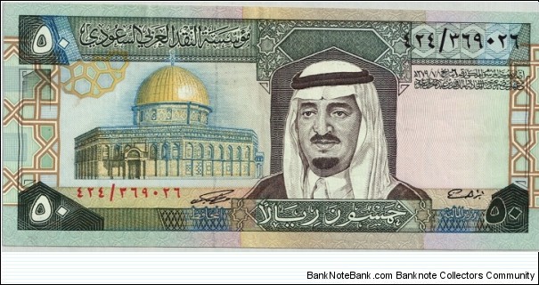 50 Riyals Banknote