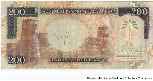 Banknote from Saudi Arabia year 1999