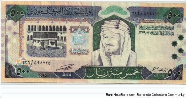 500 Riyals 
(Fake) Banknote