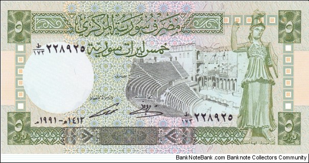 Syria P100e (5 pounds 1991) Banknote