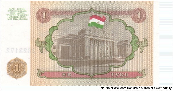 Banknote from Tajikistan year 1994