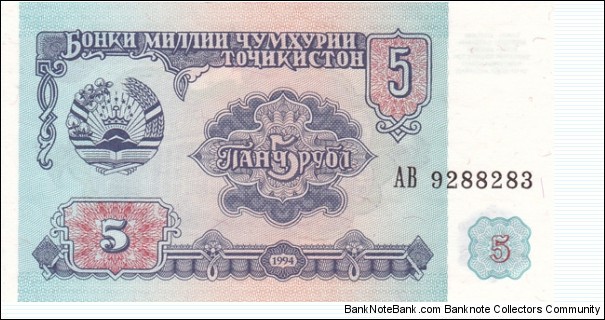 Tajikistan P2a (5 rubles 1994) Banknote