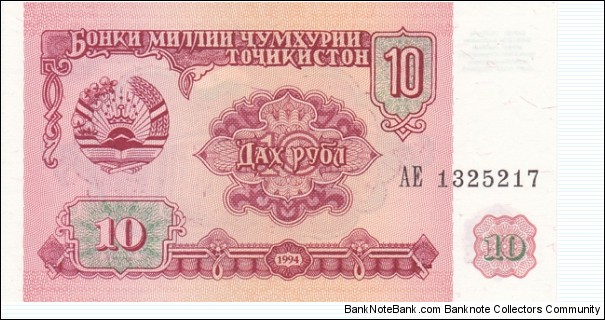 Tajikistan P3a (10 rubles 1994) Banknote
