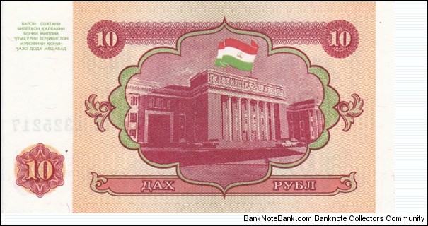 Banknote from Tajikistan year 1994