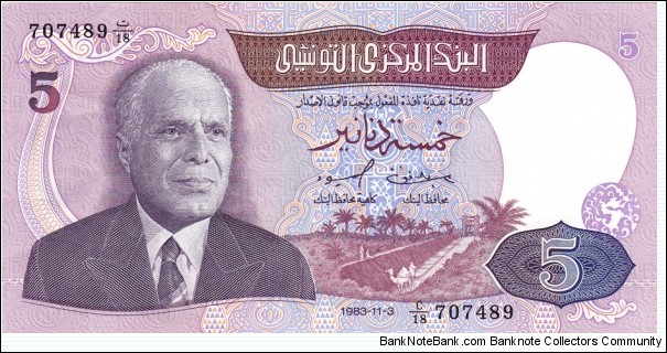 Tunisia P79 (5 dinars 3/11-1983) Banknote