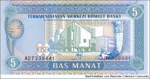 Turkmenistan P2 (5 manat ND 1993) Banknote