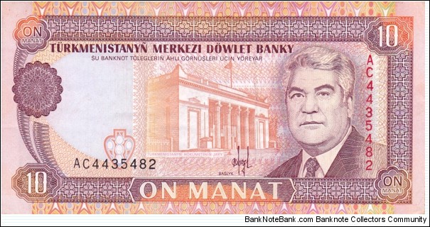 Turkmenistan P3 (10 manat ND 1993) Banknote