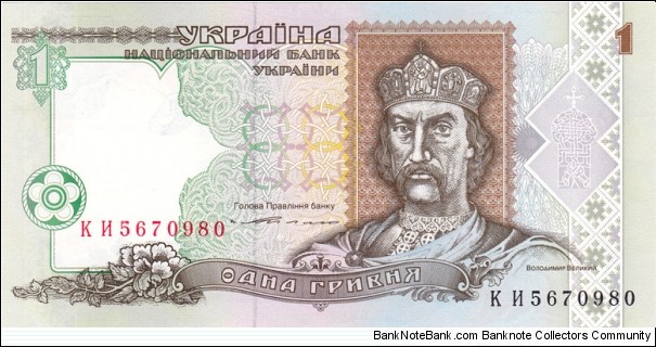 Ukraine P108a (1 hryvnia 1994) Banknote