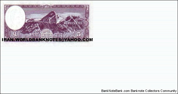 Banknote from Nepal year 1961