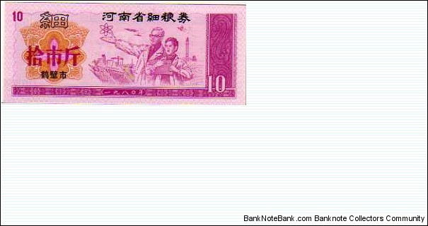 *COUPON* __ 10 Food United Coupon __ pk# NL  Banknote