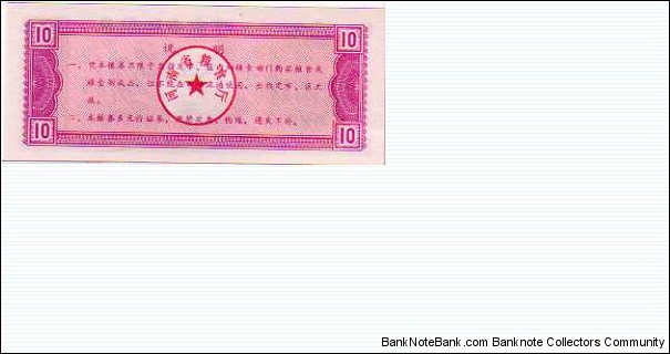 Banknote from China year 1989