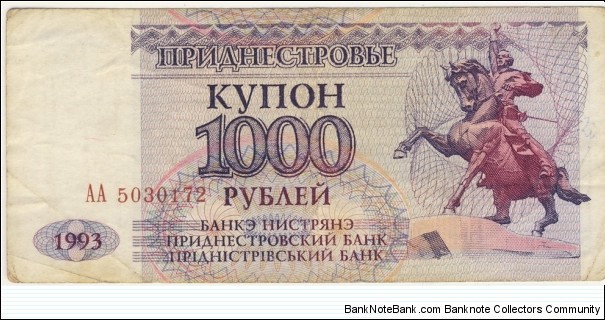 1000 Rubles - Transdniestria(Separatist Zone of Moldova) 1993  Banknote