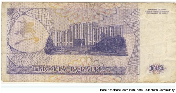 Banknote from Transdniestria year 1993