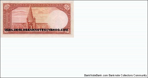 Banknote from Iran year 1945