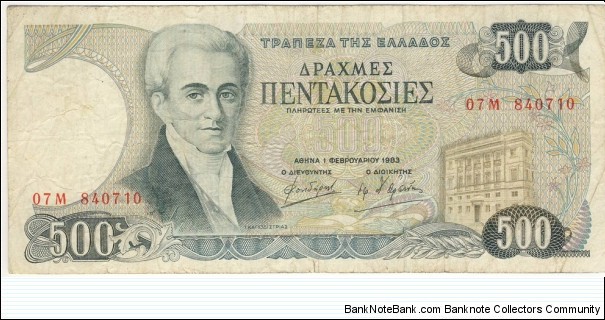 500 Drachmai Banknote