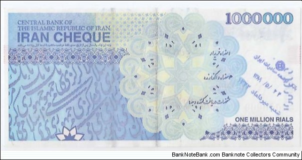 Banknote from Iran year 2010