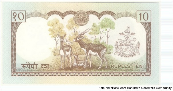 Banknote from Nepal year 1986