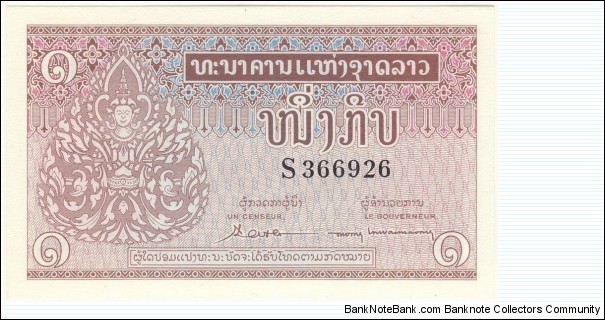 1 Kip (1962) Banknote