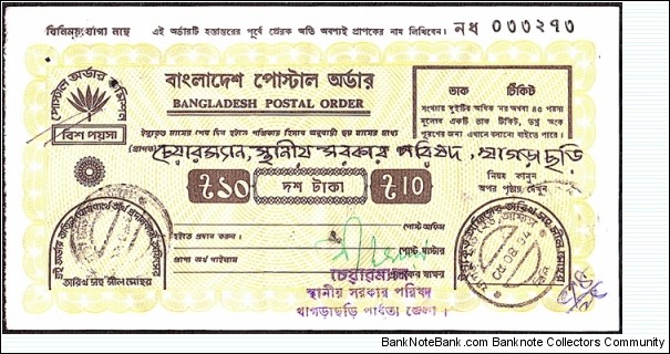 Bangladesh 1994 10 Taka postal order.

Cashed. Banknote