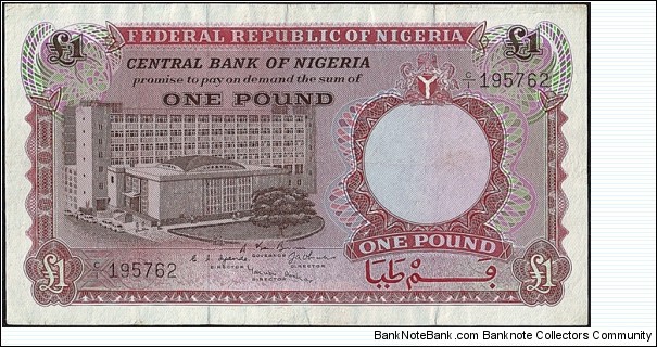 Nigeria N.D. 1 Pound. Banknote