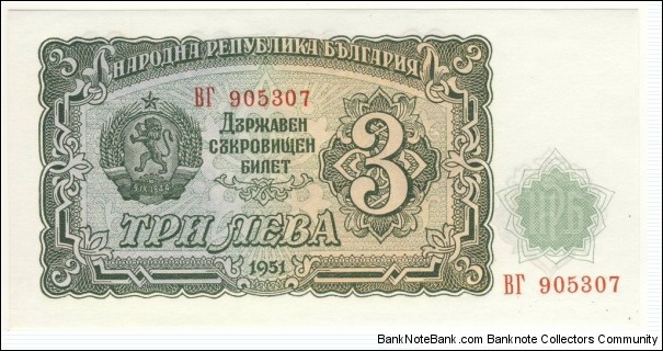 3 Leva(1951) Banknote