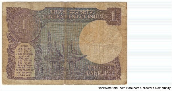 Banknote from India year 1990