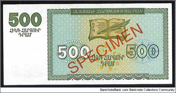 500 Dram, Reverse, Specimen Banknote