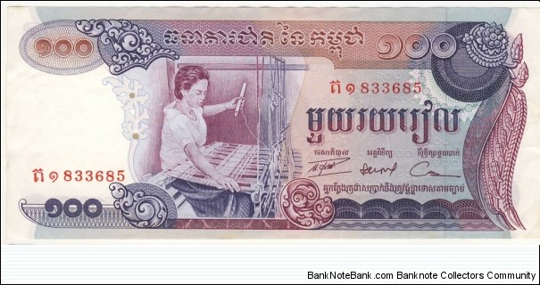 100 Riel Banknote