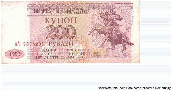 Transdnestria 200 Rubles. VG to XF Condition. Banknote for SWAP/SELL. SELL PRICE IS: $0.30 Banknote