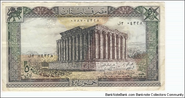 50 Livres(1985) Banknote