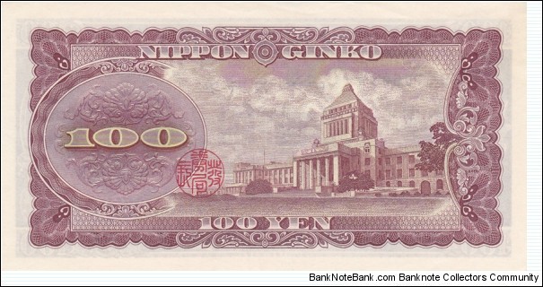 Banknote from Japan year 1953