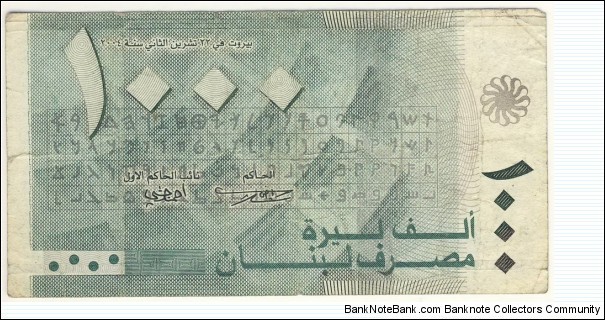 Banknote from Lebanon year 2004