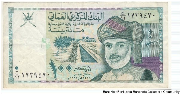 100 Baisa Banknote